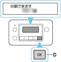 図:ホーム画面が表示されていなければOKボタンを押す